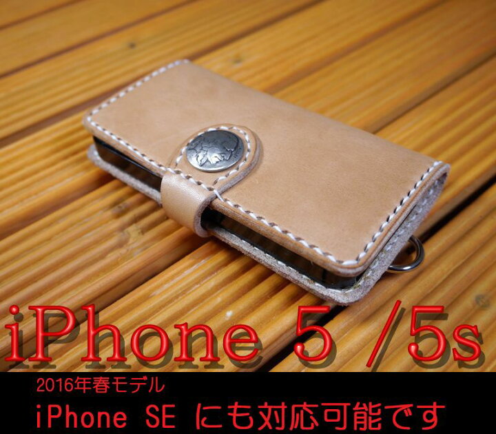 楽天市場】「iPhone 5 /5s/iPhone SE」アイフォン 5 /5s /SE 専用 横型 