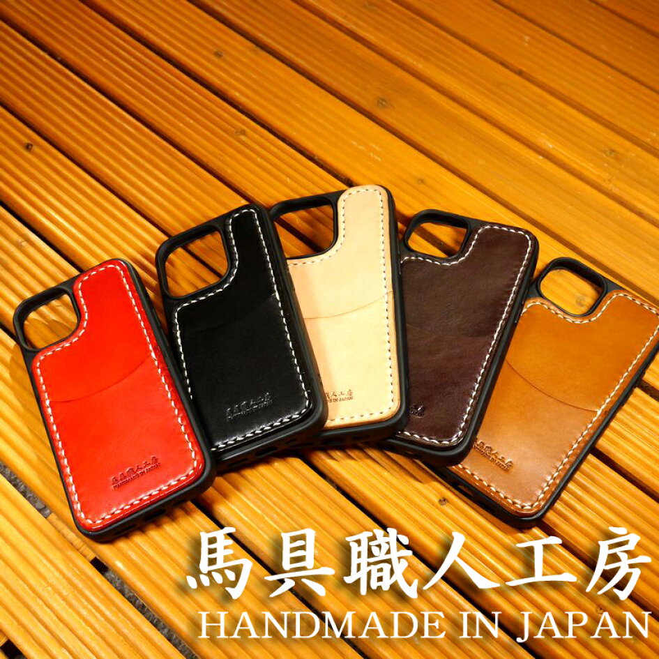 楽天市場 | 馬具職人工房 - 本革製スマートフォンケース,レザーベルト 