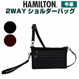 ショルダーバッグ メンズ 斜めがけ/HAMILTON(ハミルトン)牛革 2wayショルダーバッグ/16396/バッグ・小物・ブランド雑貨 バッグ メンズバッグ クラッチバッグ・セカンドバッグ 斜め掛け 男性 お父さん 父の日 敬老の日 お誕生日 バレンタインデー クリスマス プレゼント