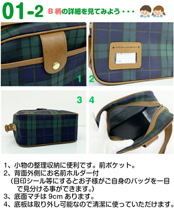 楽天市場】通園バッグ ショルダー【日本製 豊岡製】合皮 チェック柄 