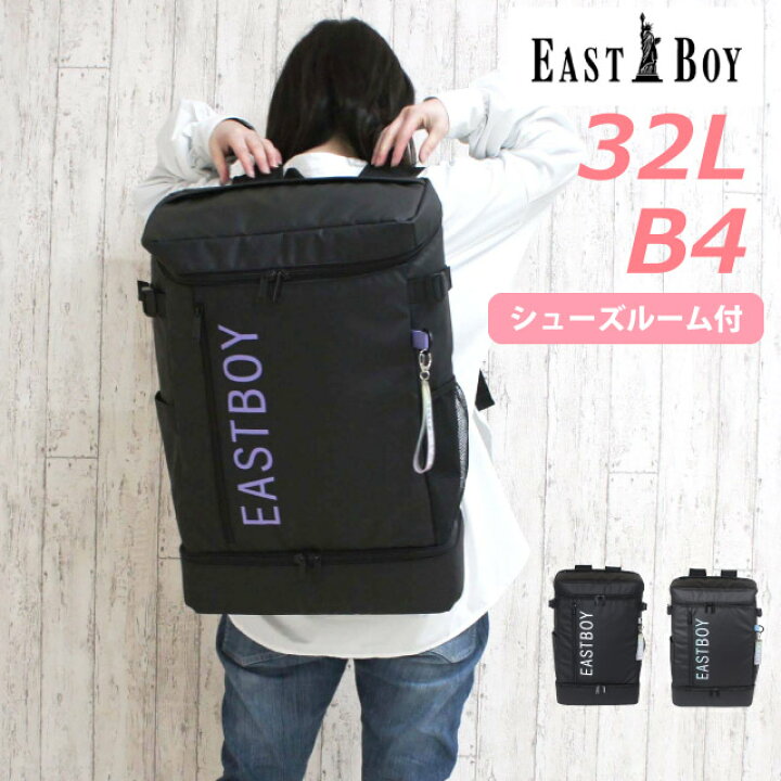 楽天市場】イーストボーイ リュック EAST BOY クリア 2層式デイパック 