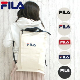 リュックサック レディース おしゃれ FILA フィラ ACCESSORY 帆布リュック fl-0014 バッグ 男女兼用バッグ ブラック ホワイト 黒 白 メンズ 大容量 ナップサック リュック カジュアル おすすめ 人気 スポーツジムバッグ ジムバッグ 高校生 中学生 部活 サブバッグ 帆布 布