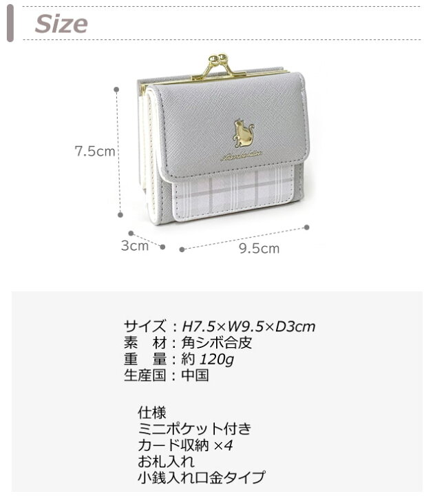 楽天市場】小学生 女子 財布 Merry Crown チェックキャット ミニ財布 