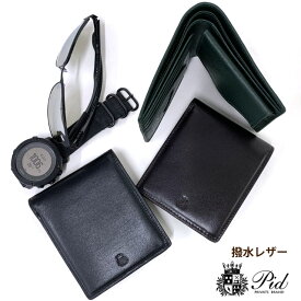 二つ折り財布 メンズ P.I.D ecrire 撥水レザー 二つ折り財布 paz1503 革 二つ折りサイフ コンパクト 2つ折り 男性 メンズ財布 小銭入れ付き 黒 茶 緑 グリーン おしゃれ ブランド プレゼント 2つ折り財布 人気 レザー 財布 ファスナー財布 緑の財布 はっ水