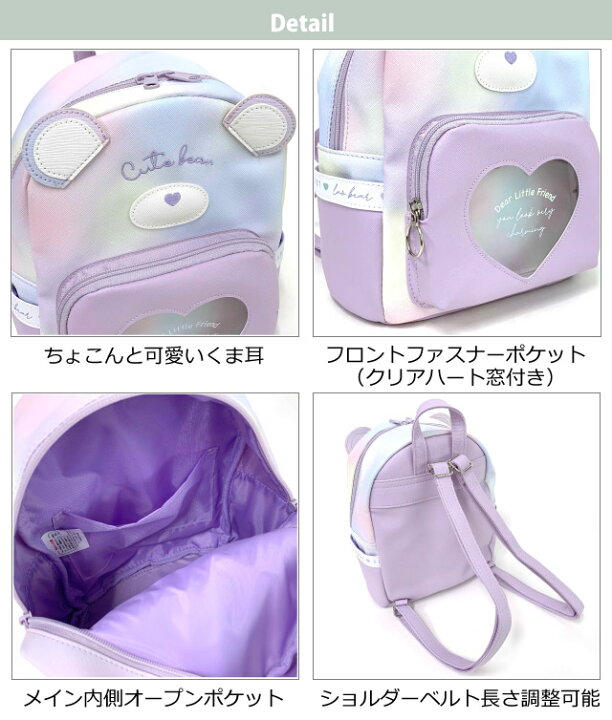 楽天市場】【ラッピング袋無料】ミニリュック 女の子 小学生 おしゃれ  