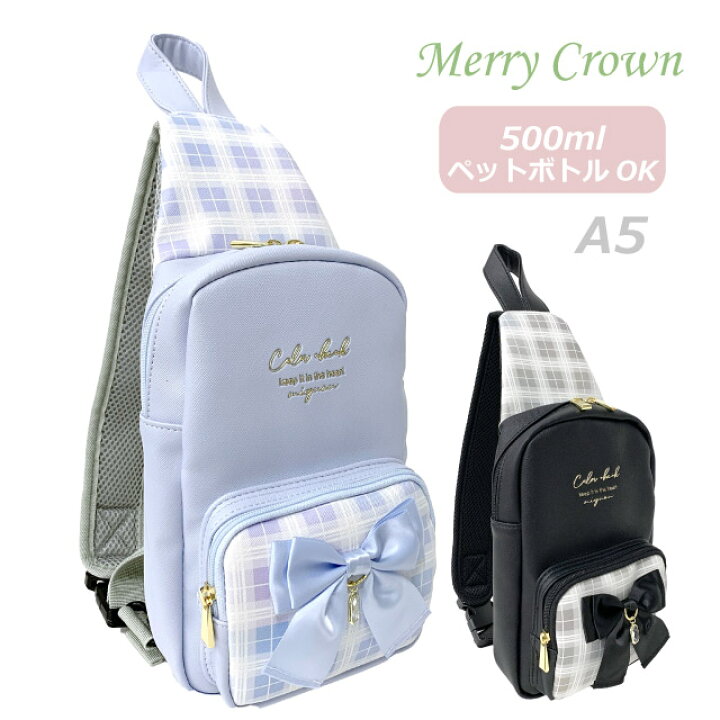 楽天市場】【マラソン限定！クーポンで5％OFF】ボディバッグ 女の子 