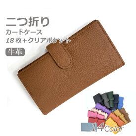 カードケース 大容量 Melody メロディー 手帳型 レザーカードケース 12062 レディース スリム メンズ ママ お母さん プレゼント おしゃれ 人気 レディースカードケース 革 レザー ピンク 緑 赤 カードルダー 茶 シンプル 高校生 大学生 女性 クリスマス 名刺入れ