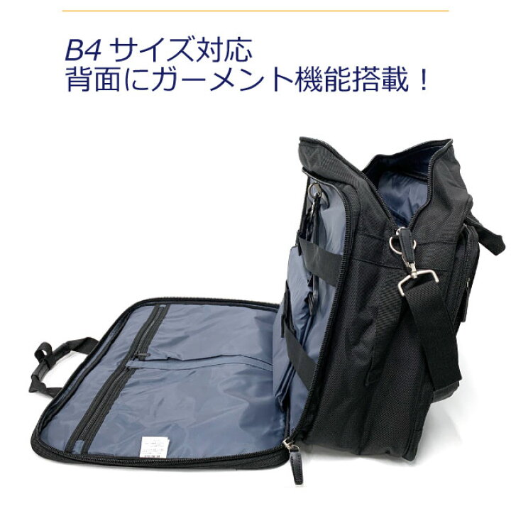 楽天市場】ビジネスバッグ メンズ a4 ガーメント付き 出張 2way 