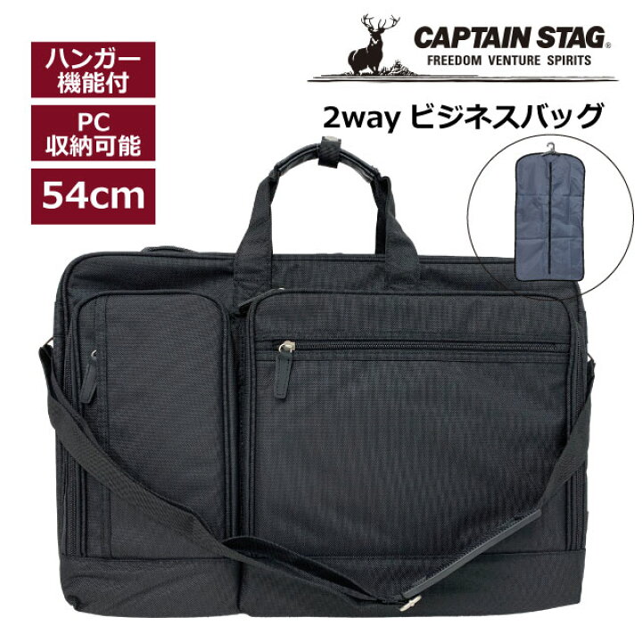 楽天市場】ビジネスバッグ メンズ a4 ガーメント付き 出張 2way 