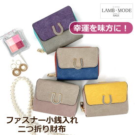 二つ折り財布レディース 二つ折り財布 2つ折り財布 レディース おしゃれ 合皮 サイフ 小さめ ミニ財布 人気 レザー 二つ折り財布 小銭入れ カード入れ 金運 ピンク 青 黄色 レディース財布 高校生 中学生 大学生 財布 コンパクト 使いやすい プレゼント LABM MODE 37891t