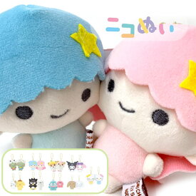 キーホルダー ぬいぐるみ サンリオ ニコイチキーホルダー 小学生 女の子 ぬいぐるみ 定番 ぬいぐるみチャーム 低学年 高学年 バッグチャーム バッグアクセサリー ぬいぐるみキーホルダー 中学生 高校生 キティ マイメロ クロミ プリン ハンギョドン キキララ ニコぬい お揃い
