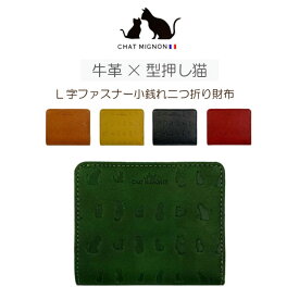 財布 レディース 二つ折り 革 L字ファスナー二つ折り財布 カード入れ 小銭入れ 牛革 プレゼント 2つ折り財布 コンパクト ファスナー財布 人気 おしゃれ 祖母 お母さん 誕生日 クリスマスプレゼント レディース財布 女性用 二つ折り財布 さいふ 茶 黒 赤 黄色 緑 風水 金運
