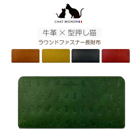 長財布 レディース ブランド ラウンドファスナー長財布 薄マチ 財布 本革 大容量 長さいふ 長サイフ ウォレット ロングウォレット おしゃれ かわいい 人気 革 レザー 人気 可愛い 実用的 ギフト 小銭入れ カード入れ プレゼント 黒 茶 緑 赤 黄色 ねこ 猫 ネコ cm0006