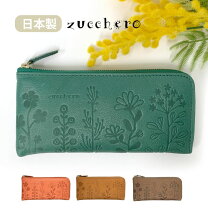 楽天市場】ズッケロ フィラート（形状（財布）長財布（L字ファスナー 
