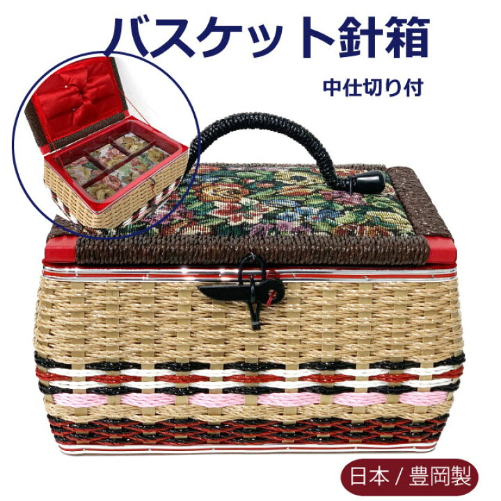 楽天市場】裁縫箱 ソーイングボックス 手芸箱 レトロ アンティーク 