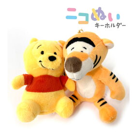 ニコぬい ディズニー キーホルダー ニコぬいキーホルダー プーさん ティガー ディズニーグッズ くまのプーさん プーさんグッズ 高校生 中学生 大人 お揃い マスコット ぬいぐるみ グッズ バッグチャーム ぬいぐるみキーホルダー ぬいぐるみ キャラクター 人気 114300