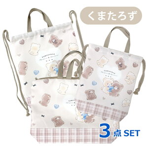 w Zbg obO wZbg bXobO ̎q w 3_Zbg Zbg V[YP[X ibvTbN   Zbg 㗚 㗚 ibvUbN bX