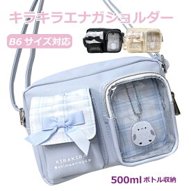 キッズ 子供 ショルダーバッグ 女の子 小学生 可愛い 女子 小学生 ポシェット シマエナガ かわいい 鳥 肩掛け 低学年 ファスナー おしゃれ 水色 ベージュ 黒 リボン チャーム 誕生日 ショルダーバック 斜めがけ 小学校 こども バッグ しまえなが ヨコ型ショルダー mqf-511