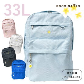 ロコネイル リュック 大きめ ROCO NAILS リュック スクールリュック 大容量 カラー 高校生 女子 通学 2ルーム ブランド ギャルブランド 109系 女子高生 女子中学生 高校 中学 中学生 小学生 女の子 通学リュック 人気 通学用リュック ピンク 黒 水色 青 ベージュ rnq-615