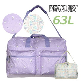 ボストンバッグ 修学旅行 かわいい 女子 SNOOPY スヌーピー 総柄 ボストン55 63L 2sna5bt03 キャラクター ボストンバック 女の子 林間学校 部活 宿泊学習 可愛い 旅行 子供用 レディース 小学生 中学生 高校生 2泊 3泊 大容量 キッズ バッグ バック キャンプ 大人 子供 人気