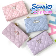 シナモロール クロミ マイメロ キティ 財布 サンリオ 二つ折り財布 リボン ミニ財布 小学生 女の子 高校…