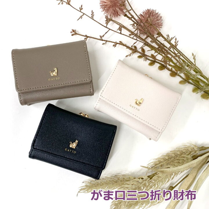 楽天市場】キッズ 財布 女子 ミニねこ がま口折り財布 jw-0514 ミニ 