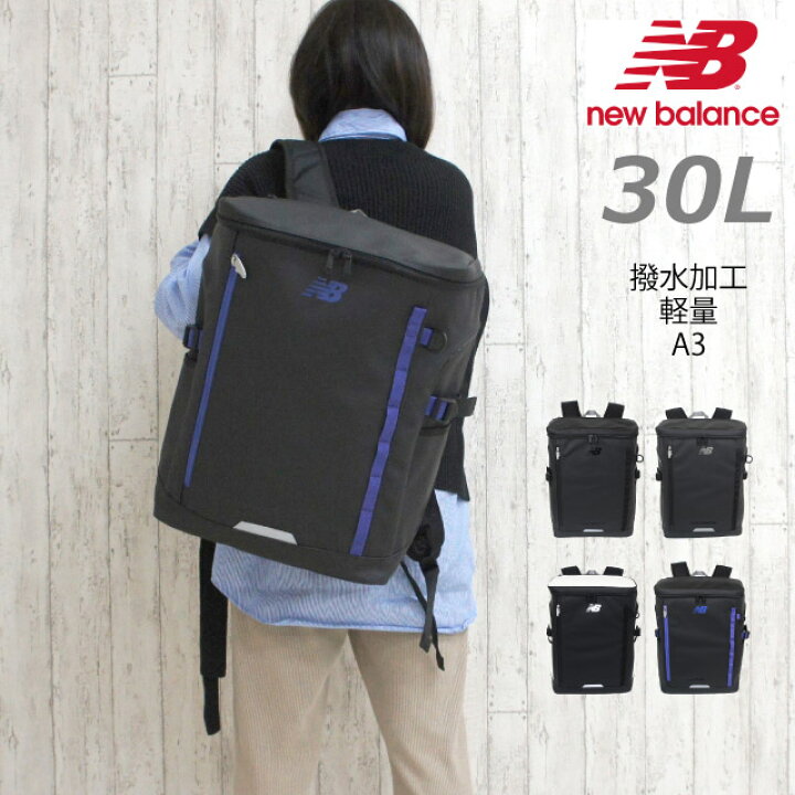 楽天市場】リュック 大容量 男子 通学 new balance ニューバランス 