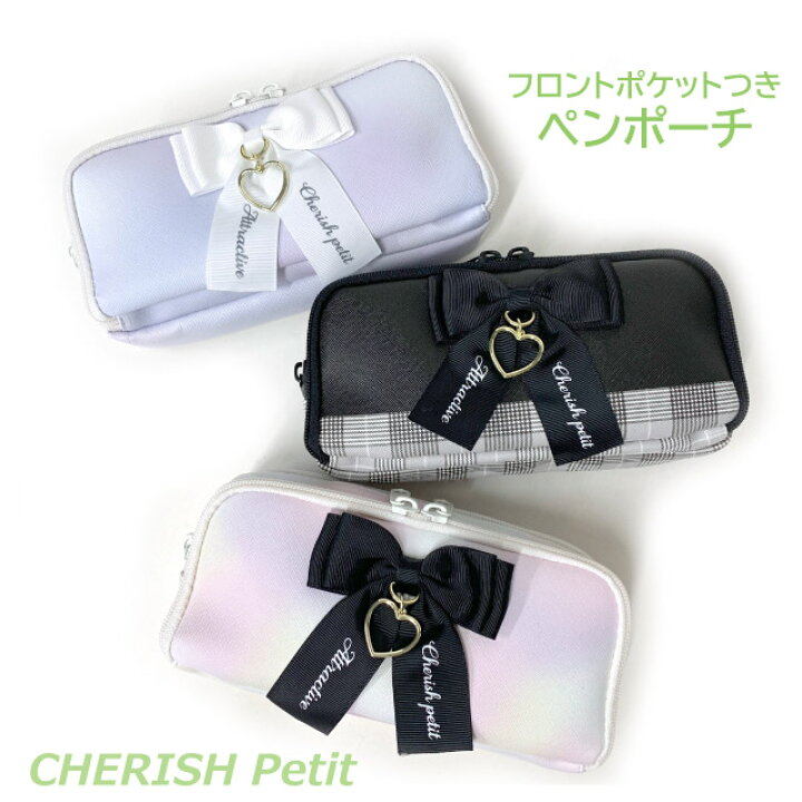 楽天市場】ペンケース 中学生 大容量 CHERISH Petit チャームリボン WF 