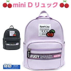 楽天市場 ミニリュック 女の子 小学生 おしゃれの通販