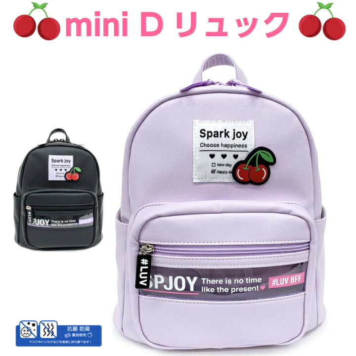 楽天市場 ミニリュック 女の子 小学生 おしゃれ Pop Parlor ラバーチェリー ミニdパック Slg 613 リュック 高学年 中学生 ミニ 小さめ かわいい 韓国ファッション バッグ オルチャン 原宿 クリア チェリー 低学年 リュックサック 黒 紫 流行 人気 プレゼント バッグ