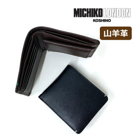 二つ折り財布 メンズ 折りたたみ MICHIKO LONDON ミチコロンドン 山羊革 二つ折り財布 0580150 革 ゴート革 2つ折り財布 使いやすい 薄マチ 男性 ブランド プレゼント メンズ財布 小銭入れ付き おしゃれ ブランド プレゼント 人気 レザー お財布 コンパクト 黒 茶