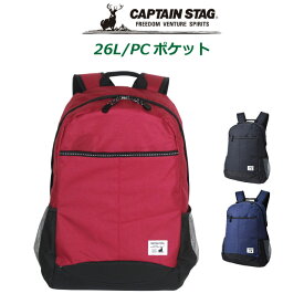 リュック メンズ おしゃれ CAPTAIN STAG キャプテンスタッグ リュックサック 26L 126700 A4 PC収納 通勤 通学 レディース 男性 かっこいい 大容量 男子 女子 中学生 高校生 大人 おすすめ スポーツ レジャー アウトドア 旅行 通学 林間学校 メンズリュック デイパック