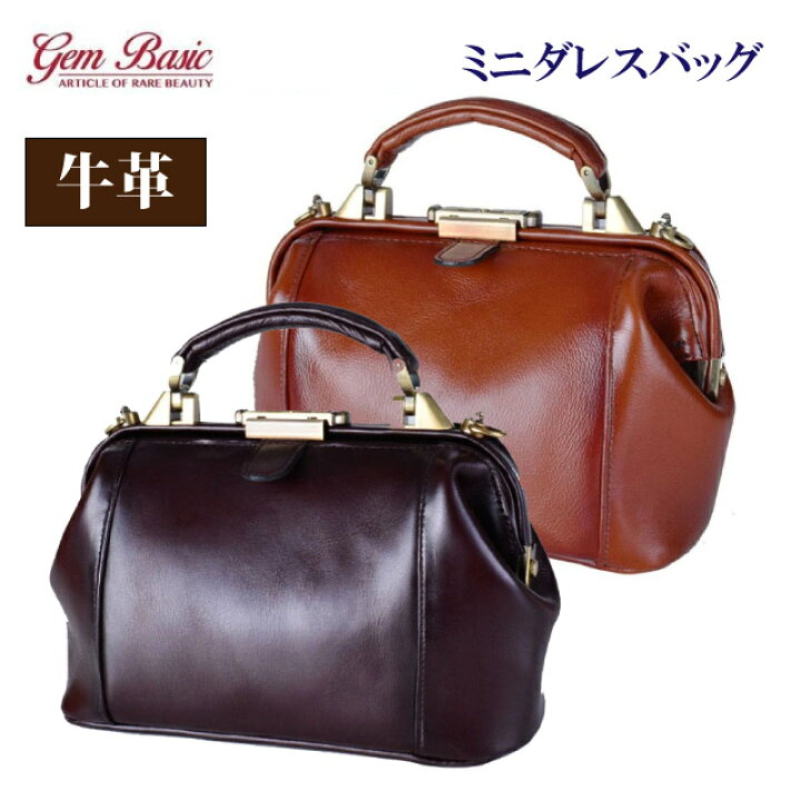 楽天市場】本革 ショルダーバッグ メンズ GEM BASIC ミニダレスバッグ 