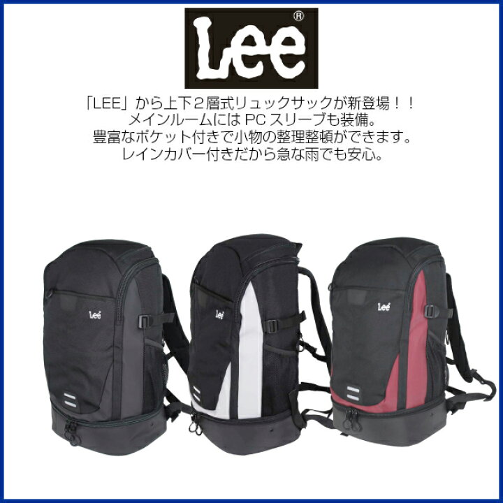 楽天市場】リュック 大容量 メンズ Lee リー tidy デイパック 35L  