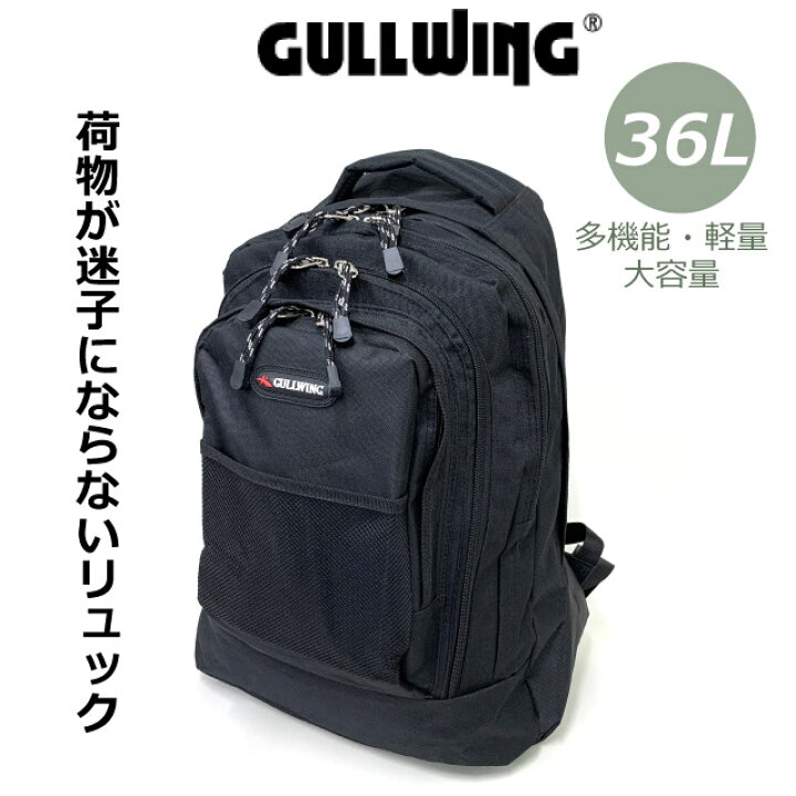 楽天市場】リュック メンズ おしゃれ GULLWING ガルウィング 特大 
