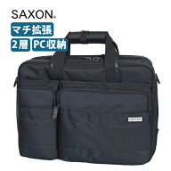 ビジネスバッグ メンズ 大容量 SAXON サクソン 2層式 2way マチ拡張 ビジネスバッグ 5201 軽量 ブラック …