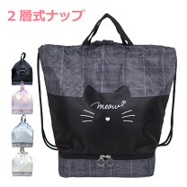 楽天市場】ナップサック 猫の通販