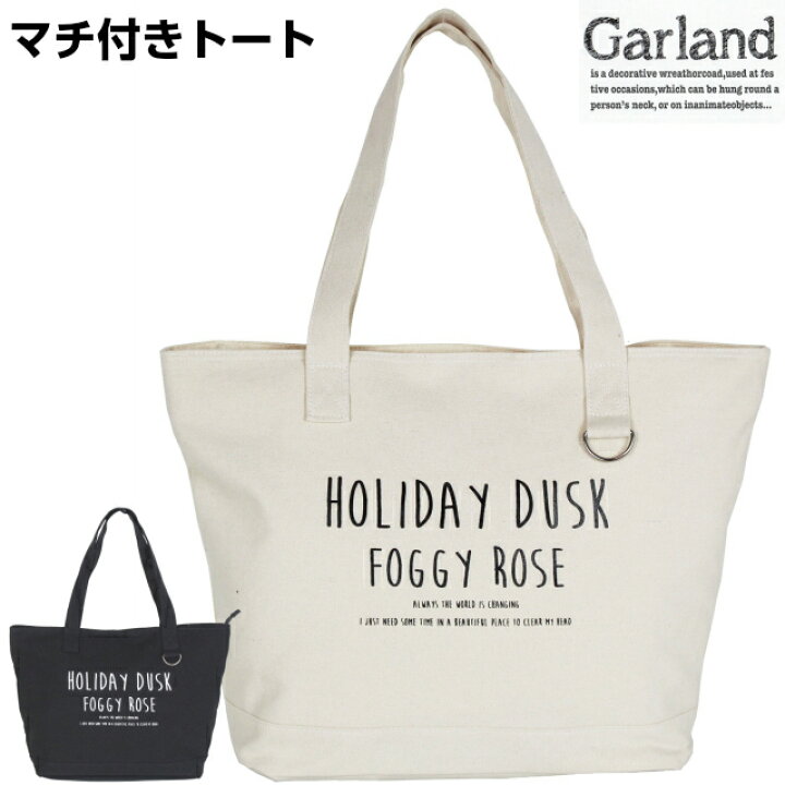楽天市場 学生 トートバッグ 布 Garland 英字プリント マチ付き トートlhu 554 かわいい シンプル 大きめ トート トートバック キャンバス 小学生 中学生 高校生 旅行 オシャレ おしゃれ バッグ レディースバッグ 黒 白 高校 通学 部活 サブバッグ 黒 白 スポーツジム