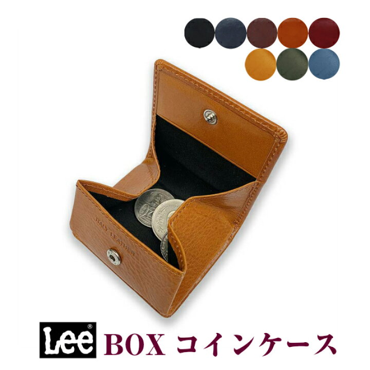 楽天市場 Lee リー Box型 小銭入れ コインケース レザー 革 メンズ 見やすい ボックス こぜにいれ プレゼント 男性 Men S 父の日ギフト 人気 大容量 敬老の日 おじいちゃん お父さん クリスマス Xmas グリーン ブラック ブラウン レッド イエロー ブルー
