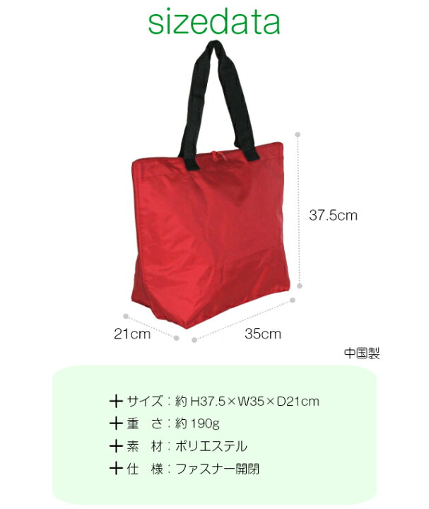 楽天市場】エコバッグ レジカゴ 大容量 ファスナー型 レジカゴバッグ 30L 3479 ショッピングバッグ エコバック メンズ レディース トートバッグ サブバッグ ナイロン 軽量 エコ 買い物 撥水 無地 大きめ トートバック トート 旅行 カゴにそのままセット ランドリーバッグ ...