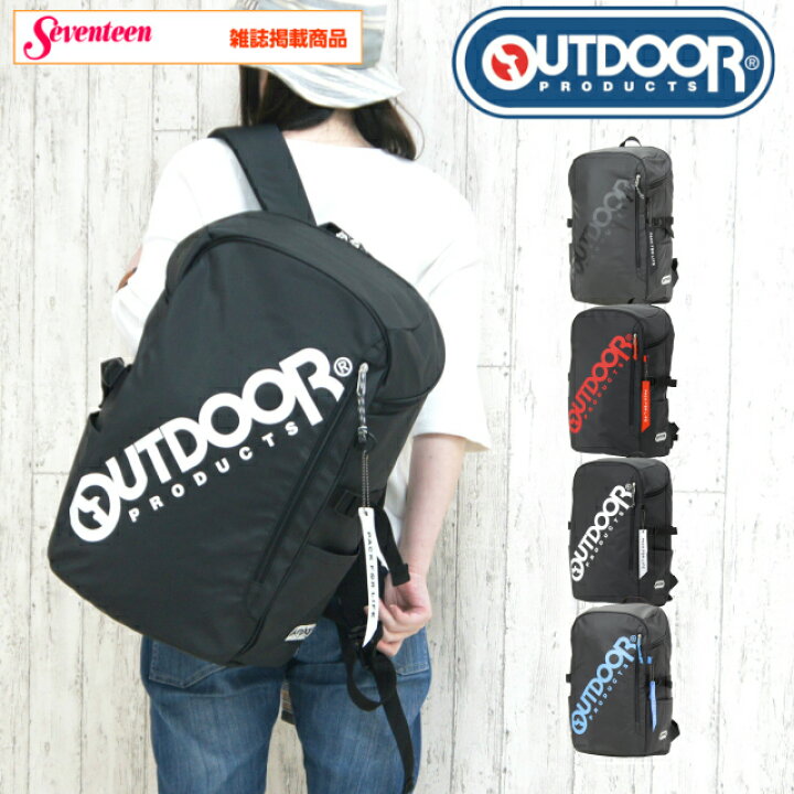 楽天市場 リュック 通学 高校生 男子 Outdoor Prducts アウトドアプロダクツ Big Print Logo リュックサック 30l メンズ レディース 通勤 小学生 中学生 大学生 通学リュック 部活 女子 大容量 デイパック バッグ 小物 ブランド雑貨 バッグ 男女兼用バッグ 通学