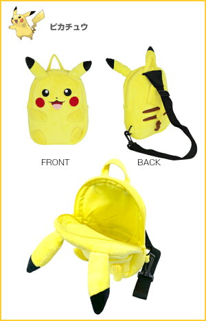 楽天市場 ポケモン ぬいぐるみ バッグ ポケットモンスター ぬいぐるみボディバッグps 0009 ピカチュウ グッズ ポケモングッズ ボディバッグ キッズ 男の子 かわいい 女の子 2歳 3歳 4歳 5歳 幼稚園 子供 保育園 人気 キャラクター リュック 誕生日 プレゼント ふわふわ