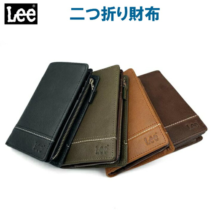 楽天市場 二つ折り財布 メンズ ラウンドファスナー Lee リー ステッチデザイン ラウンド二つ折り財布 深札 小物 ブランド雑貨 学生 財布 メンズ財布 折りたたみ財布 男子 レザー 革 人気 プレゼント 父の日 お誕生日 黒 茶 カーキ 小銭入れ付き 折り財布 縦 楽天市場 二つ折り財布 メンズ ラウンドファスナー Lee リー ステッチデザイン ラウンド二つ折り財布 深札 小物 ブランド雑貨 学生 財布 メンズ財布 折りたたみ財布 男子 レザー 革 人気 プレゼント 父の日 お誕生日 黒 茶 カーキ 小銭入れ付き 折り財布 縦