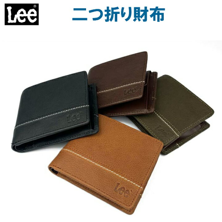 楽天市場 ラッピング無料 財布 メンズ 二つ折り ブランド Lee リー ステッチデザイン 二つ折り財布 小物 ブランド雑貨 学生 財布 メンズ財布 折りたたみ財布 男子 男性用 レザー 革 人気 お父さん プレゼント 父の日 お誕生日 黒 茶 カーキ 小銭入れ付き 折り