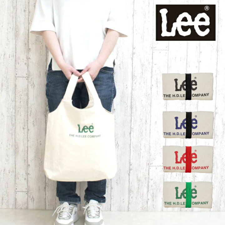 楽天市場 エコバッグ 折りたたみ コンパクト Lee リー Smith トートバッグ エコバック 3 871 ショッピングバッグ メンズ レディース おしゃれ 折りたたみエコバッグ コンビニ トートバック サブバッグ レジ袋型 軽量 エコ 買い物 旅行 通学 ブランド 黒 赤 紺 緑 楽天市場 エコバッグ 折りたたみ コンパクト Lee リー Smith トートバッグ エコバック 3 871 ショッピングバッグ メンズ レディース おしゃれ 折りたたみエコバッグ コンビニ トートバック サブバッグ レジ袋型 軽量 エコ 買い物 旅行 通学 ブランド 黒 赤 紺 緑