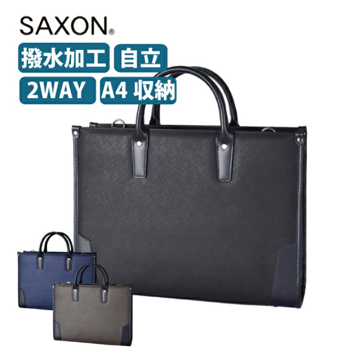 楽天市場】ビジネスバッグ メンズ おしゃれ SAXON サクソン 2way 