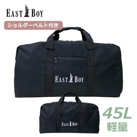 イーストボーイ ボストンバッグ 修学旅行 小学生 女の子 EAST BOY フォームロゴ トラベルボストン 45L ebb-0421 女子 バッグ ショルダー付き 林間学校 1泊 2泊 旅行 宿泊学習 キャンプ 自然学校 ボストンバック かわいい おしゃれ 人気 高学年 中学生 子供用 キッズ 黒 紫