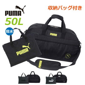 ボストンバッグ 修学旅行 小学生 男子 PUMA プーマ ファング ボストンバッグ 収納バッグ付き 50L はっ水 j20289 キッズ ジュニア ブラック シンプル 小学生 高校生 林間学校 男の子 おしゃれ 子供 中学生 宿泊学習 部活 大容量 林間学校バッグ 修学旅行バッグ 小学校 高学年