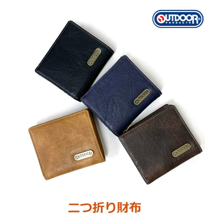 楽天市場】二つ折り財布 メンズ コンパクト OUTDOOR PRODUCTS 