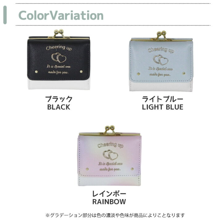 楽天市場 ラッピング袋無料 ミニ財布 かわいい Garland イルミナハート ミニ口金財布 Smh 305 キッズ 財布 女子 コンパクト 小さめ かわいい 可愛い 小学生 中学生 高校生 女の子 プレゼント 三つ折り財布 口金 がま口 グラデーション 水色 黒 レディース 大人 お